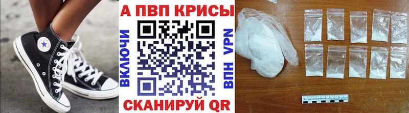 Alpha-PVP кристаллы Краснослободск