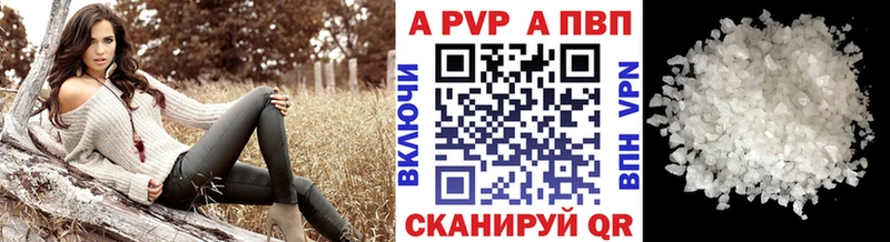 APVP СК  Купить где  Краснослободск 
