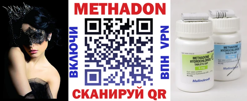 Купить где  Краснослободск  Метадон methadone 